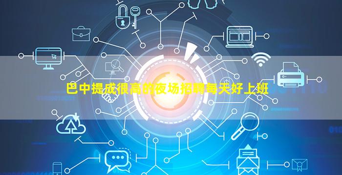 温州KTV招聘